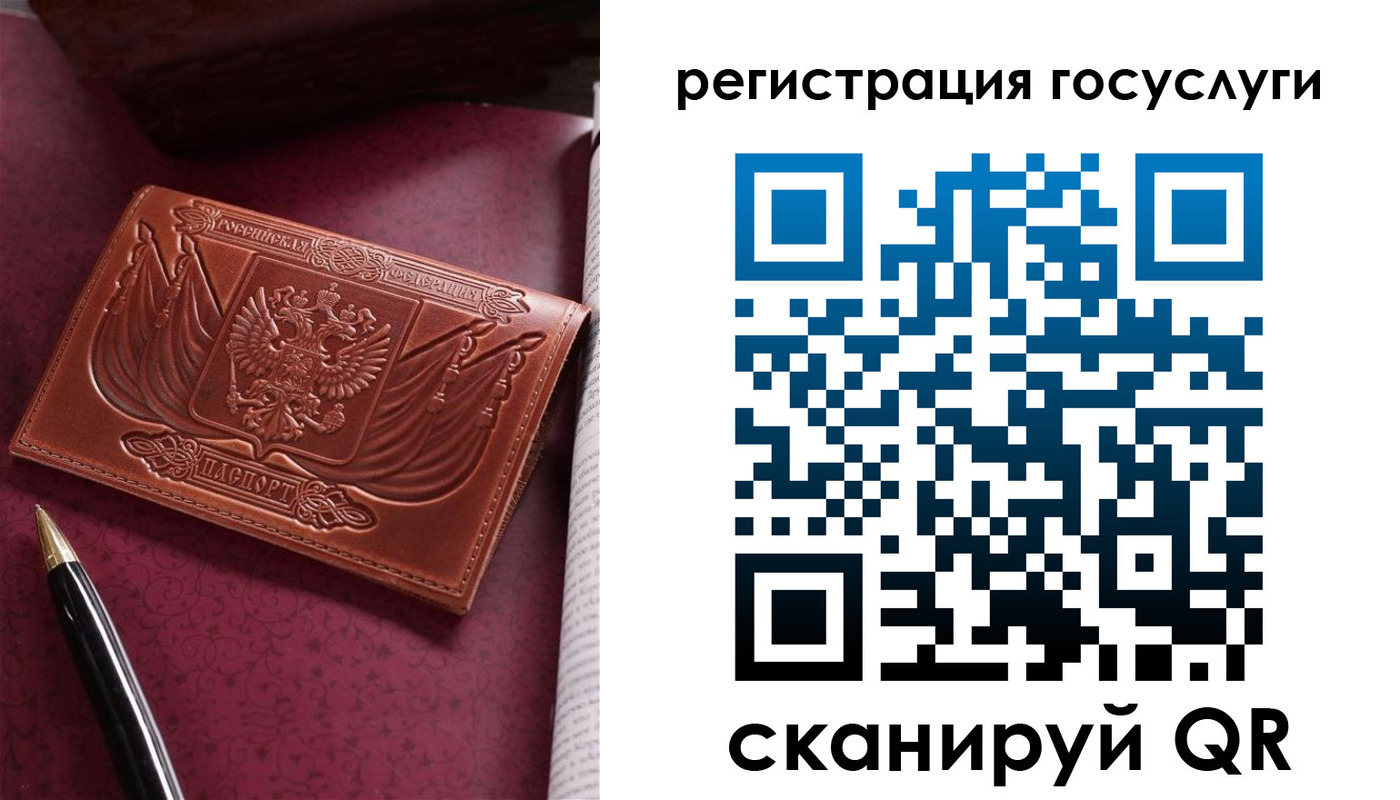 временная регистрация госуслуги в Октябрьском