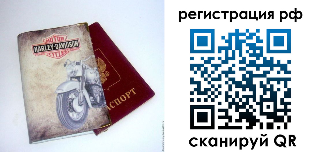 прописка от собственника в Октябрьском