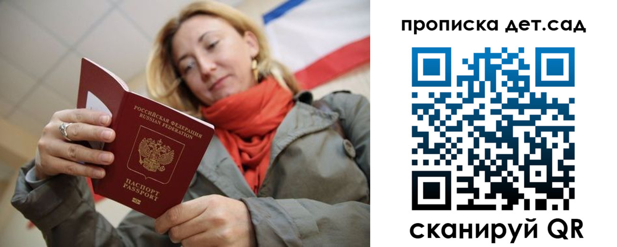 прописка гарантия в Октябрьском