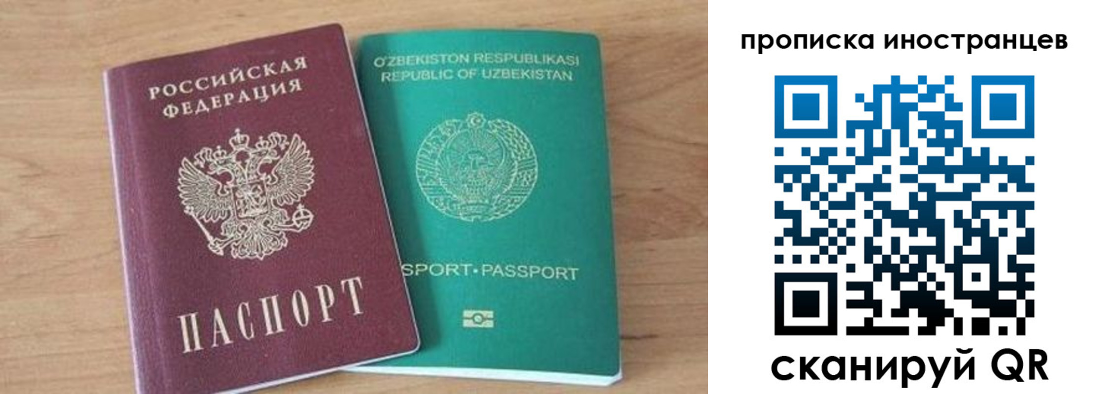 прописка от собственника в Октябрьском