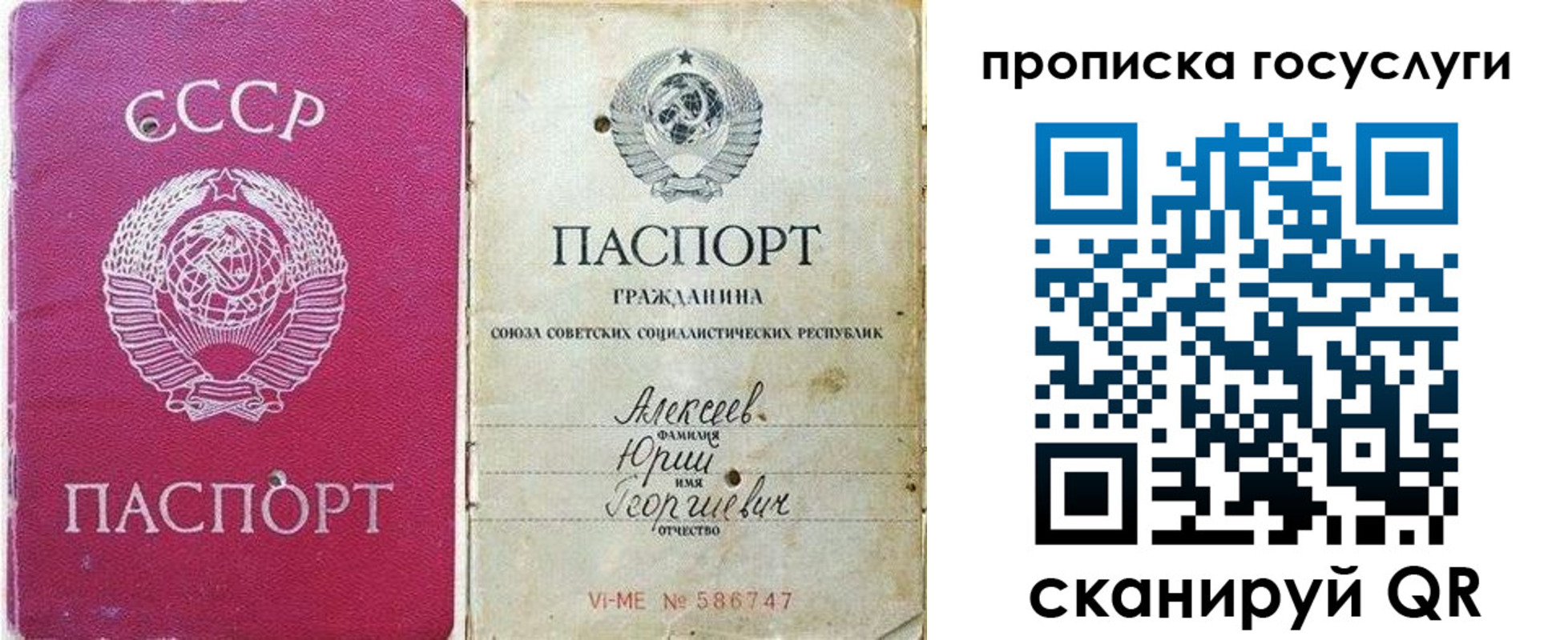 миграционный учет в Октябрьском