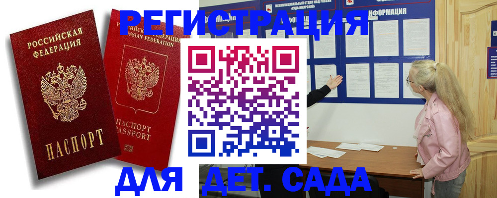 временная регистрация в квартире в Октябрьском