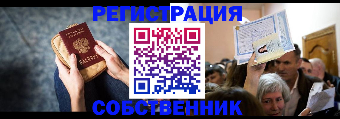 прописка в квартире в Октябрьском