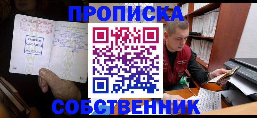 временная регистрация для всех в Октябрьском
