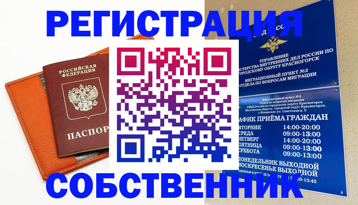 временная регистрация 2025 в Октябрьском
