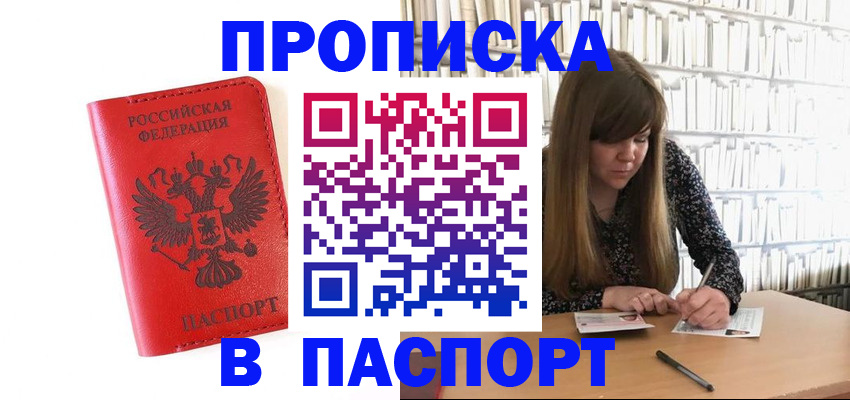 временная регистрация недорого в Октябрьском